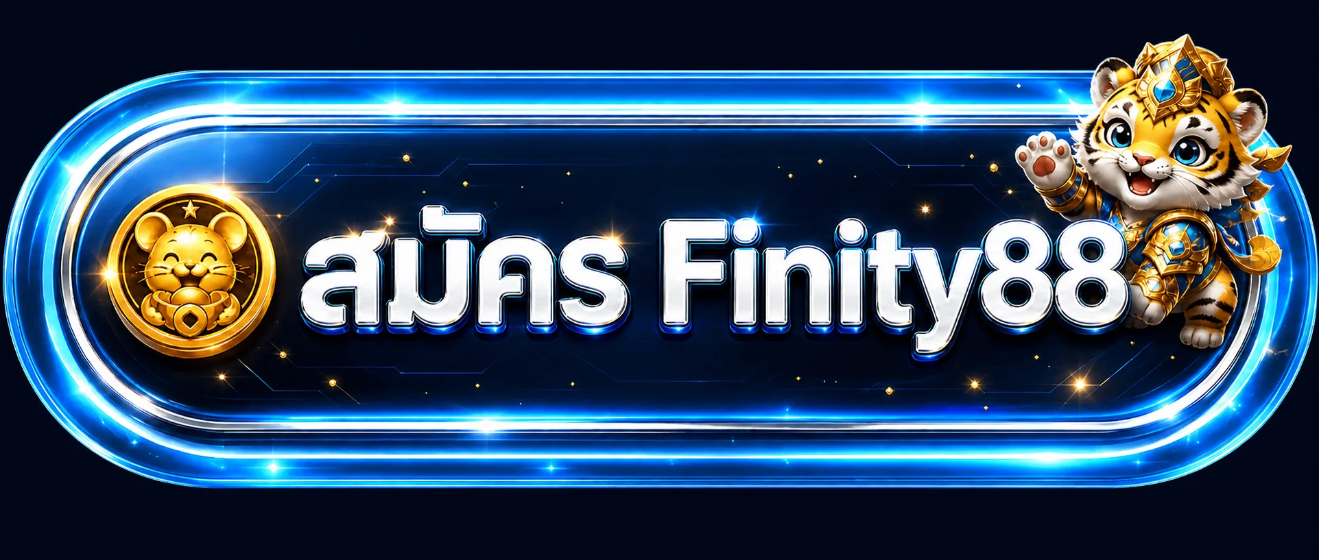 ปุ่มสมัคร Finity88 ทางเข้าสมาชิก