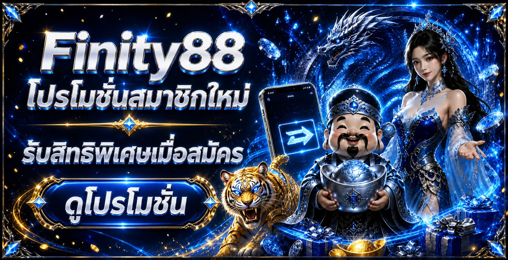 Finity88 คาสิโนออนไลน์ ฝากถอนออโต้ | ทางเข้าและสมัคร